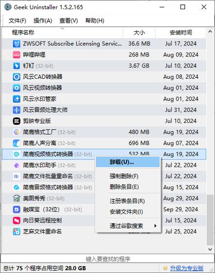 kx驅動怎么卸載干凈，kx驅動下載