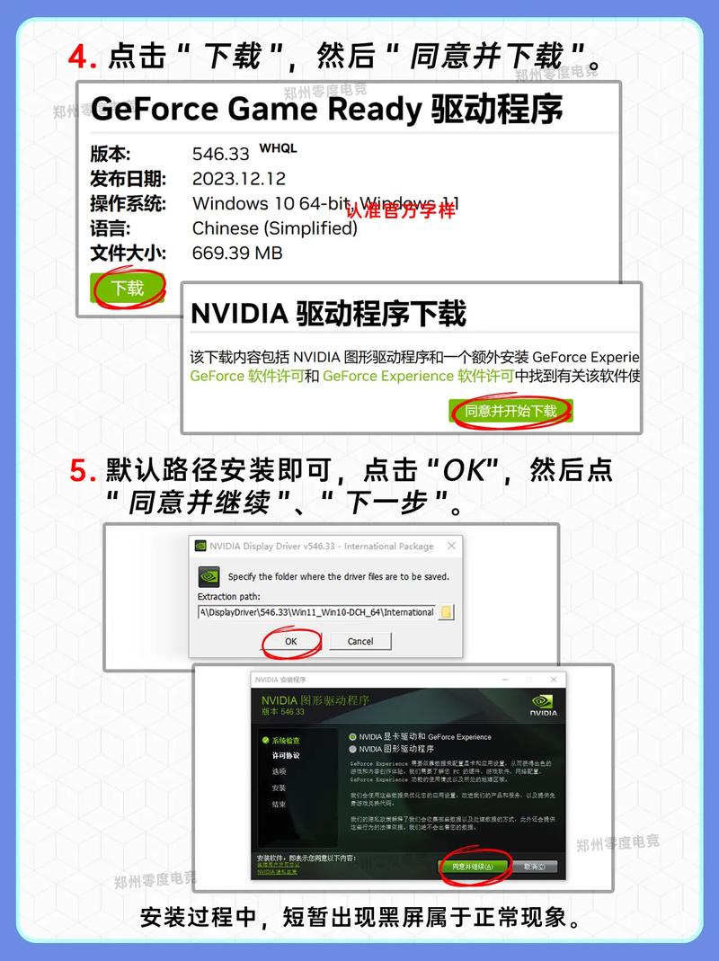 nvidia驅動程序與windows不兼容，nvidia驅動安裝教程