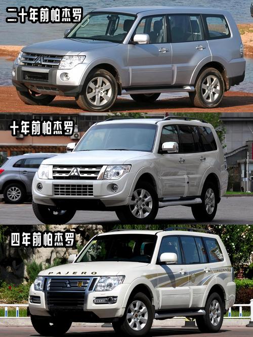三菱歐藍德，三菱帕杰羅