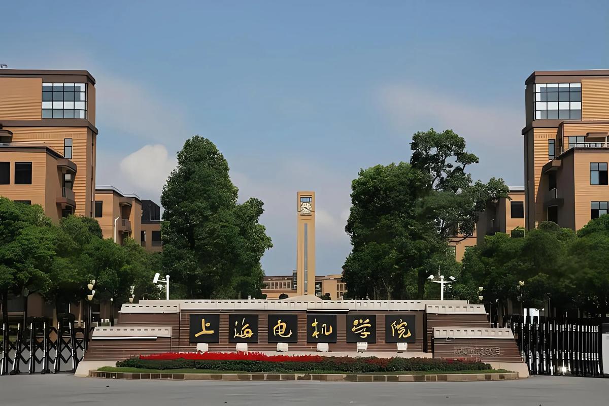 上海電機學院圖片，上海電機學院貼吧