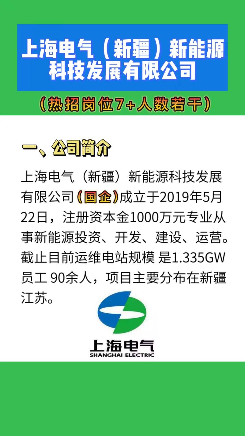 上海電機廠有限公司電話，上海電機廠招聘
