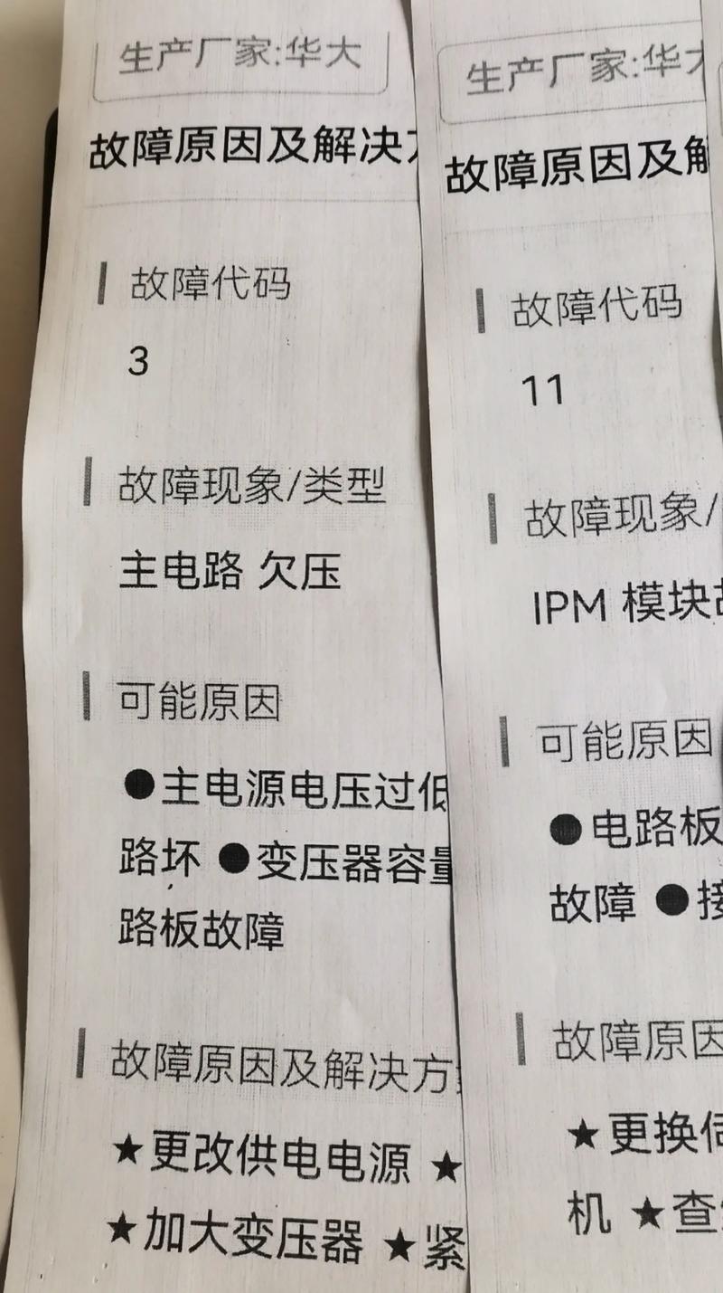 丹陽松下伺服電機維修故障分析