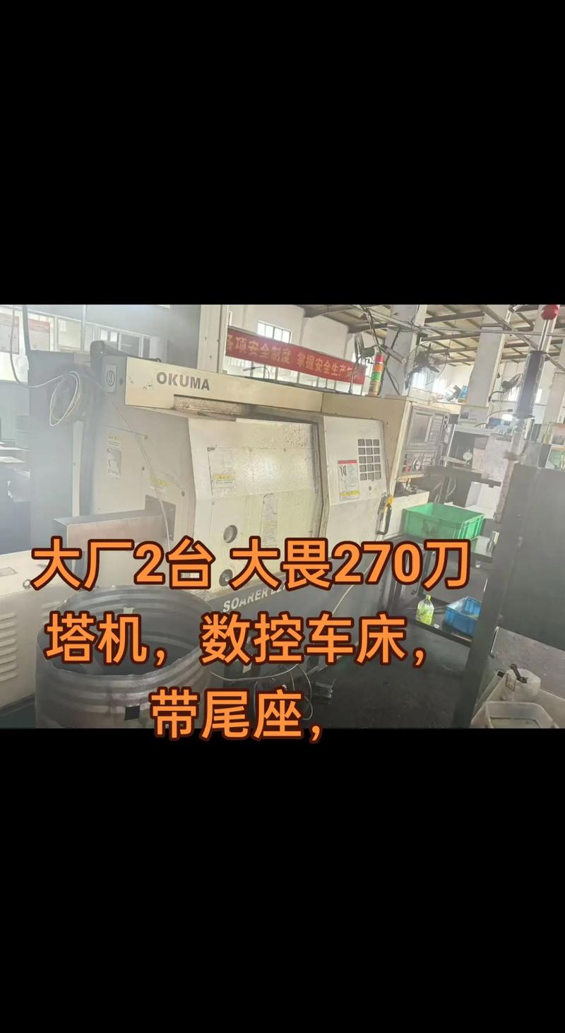 二手數控車床回收，二手數控車床交易平臺