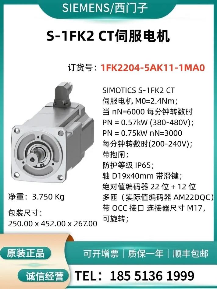 吉林西門子伺服電機(jī)多少錢