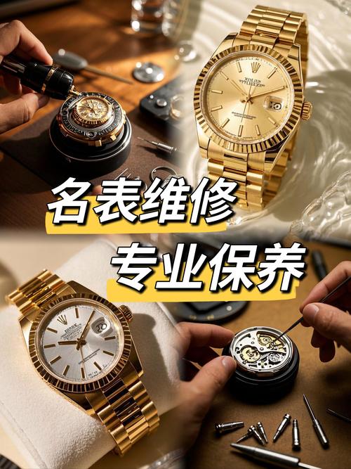名表手表維修去什么店，名表手表維修怕換掉表針嗎