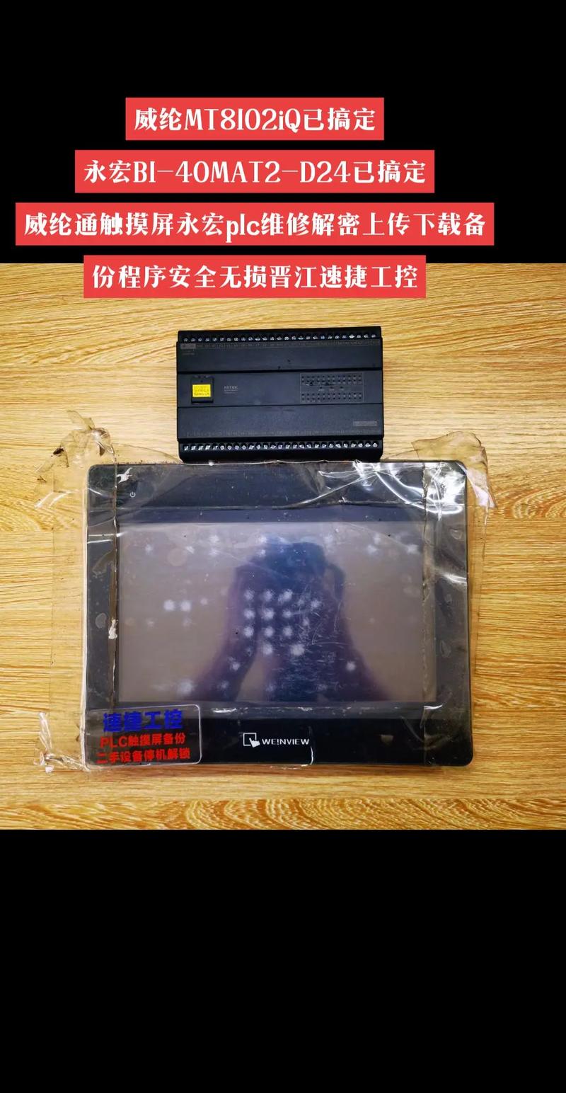 威綸觸摸屏mt8102iq怎么進(jìn)行下載，威綸觸摸屏mt8102ip如何進(jìn)行校正