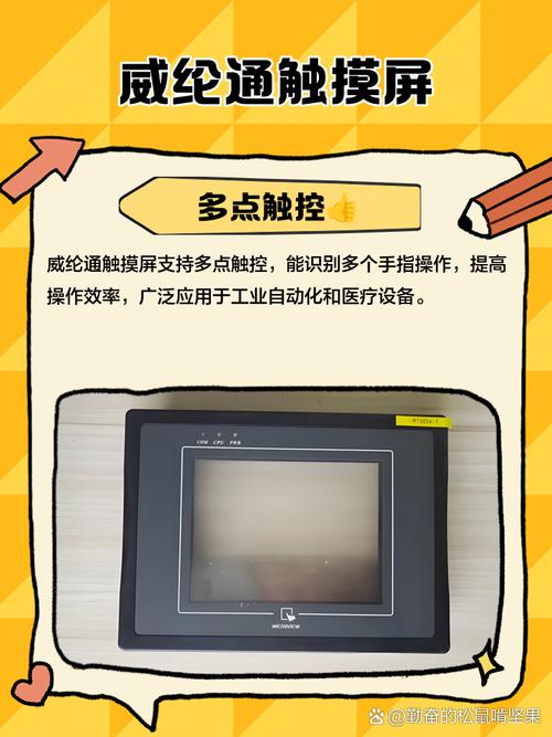 威綸通觸摸屏怎么做配方，威綸通觸摸屏入門教程