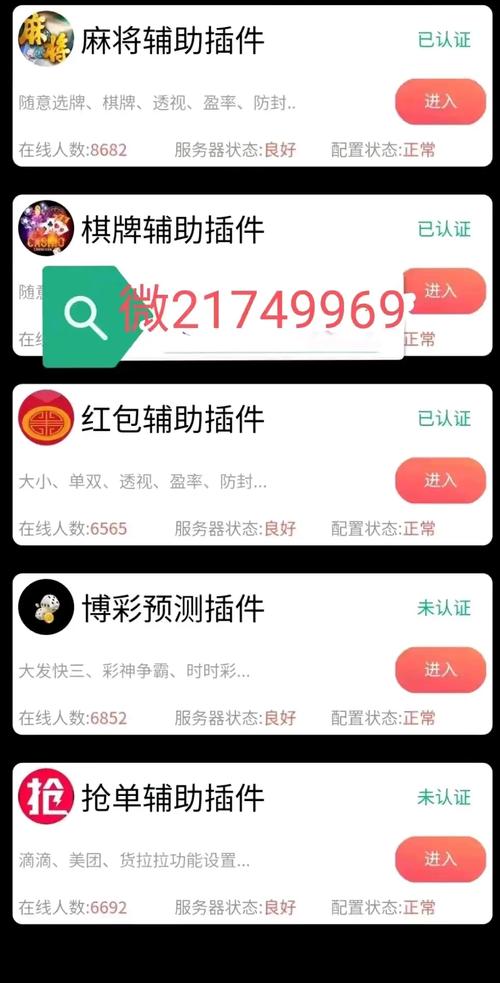 微信紅包尾數(shù)控制器下載，微信紅包尾數(shù)控制器破解版