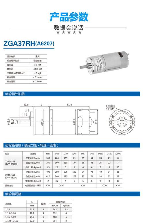 微型電機馬達，微型電機型號及參數(shù)對照表