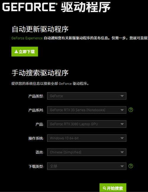 怎么更新顯卡驅動win7，怎么更新顯卡驅動筆記本