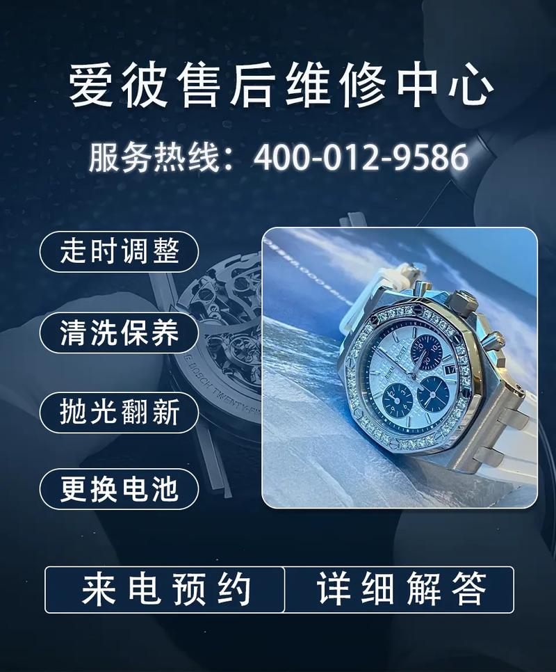 愛彼手表售后維修中心表，愛彼手表售后維修中心點(diǎn)心