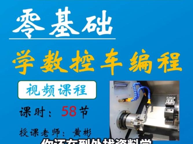 成都數控銑床伺服驅動器源頭工廠，成都數字學校直播課程