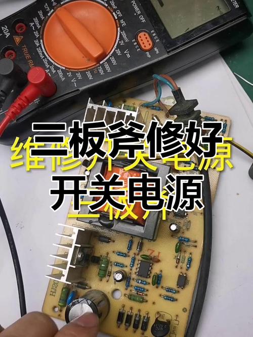 手機(jī)維修開關(guān)電源選購
