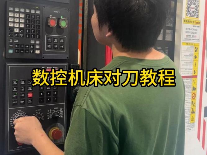 數(shù)控加工中心對(duì)刀步驟，數(shù)控加工中心是做什么的