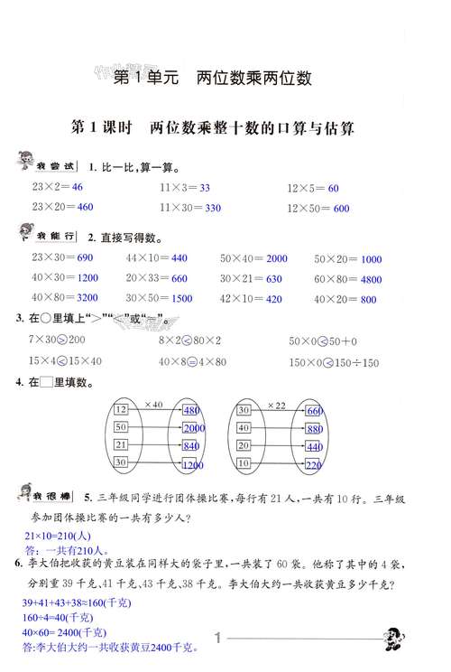 數(shù)控技術(shù)及應(yīng)用第三版課后答案，數(shù)控技術(shù)及應(yīng)用編程