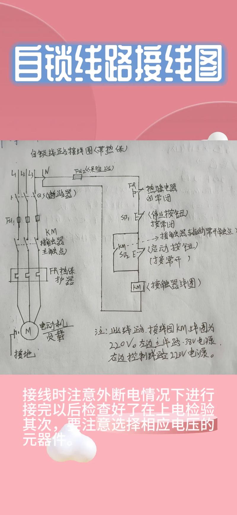 新手如何學習電路圖