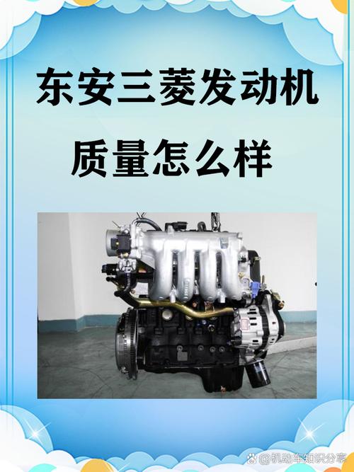 東安三菱與沈陽三菱哪個質量好，東安三菱1.6發動機質量好不好