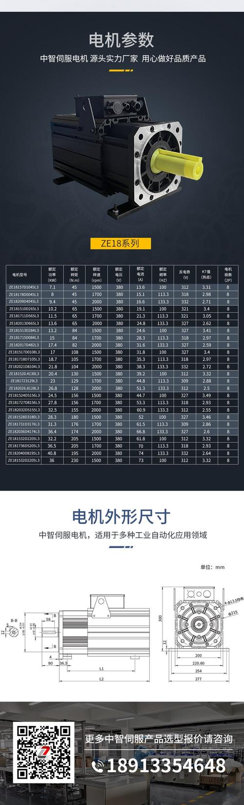 永磁伺服電機維修業務價格