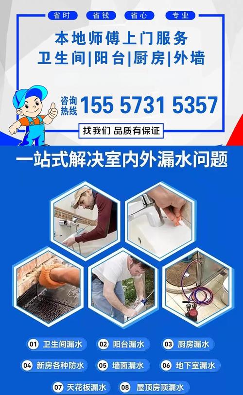 物業(yè)住宅小區(qū)洗手間漏水和排污管道漏水誰(shuí)負(fù)責(zé)維修，洗手間防水補(bǔ)漏多少錢(qián)