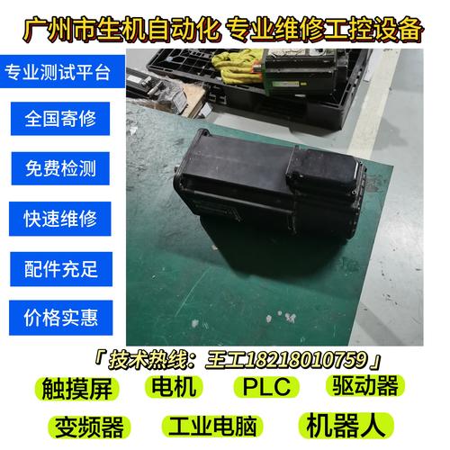 珠海力士樂電機伺服驅(qū)動器維修