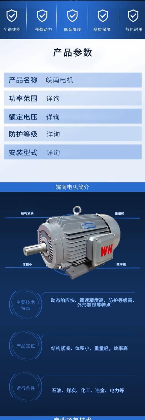 皖南電機股份有限公司官網(wǎng)，皖南電機選型手冊