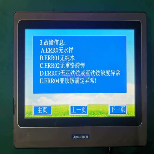 研華觸摸屏怎么下載程序，研華觸摸屏觸點(diǎn)不準(zhǔn)