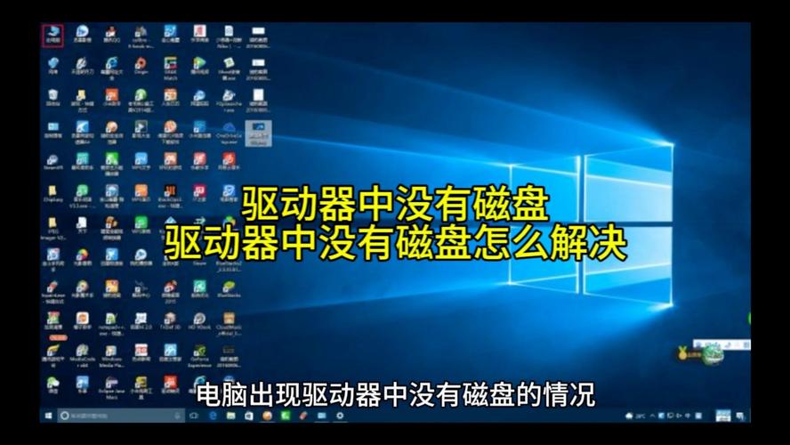 硬盤驅動器未安裝是什么意思，硬盤驅動器怎么修復