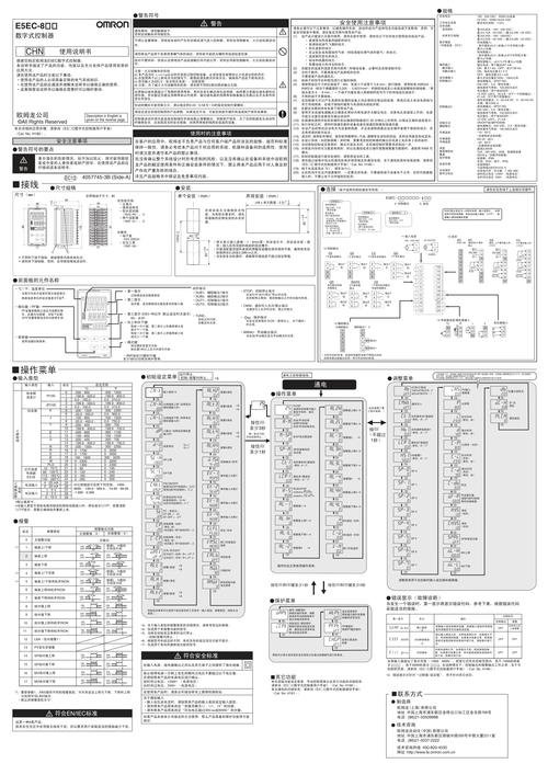 福建歐姆龍觸摸屏花屏黑屏故障維修報價，觸摸屏報價單