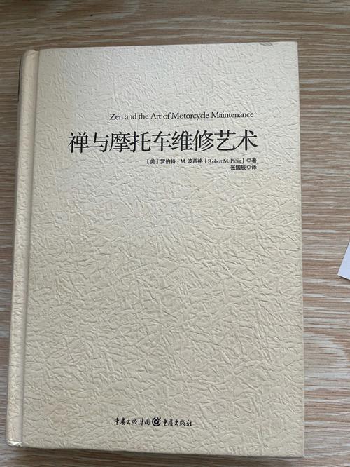 禪與摩托車維修藝術(shù)txt下載，禪與摩托車維修藝術(shù)txt