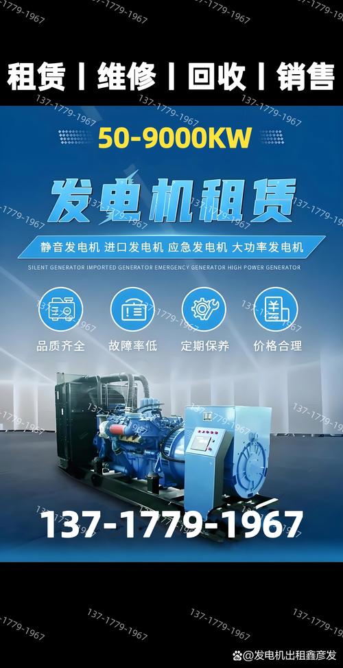 租發(fā)電機(jī)300kw一天多少錢，發(fā)電機(jī)租賃價格一般是多少