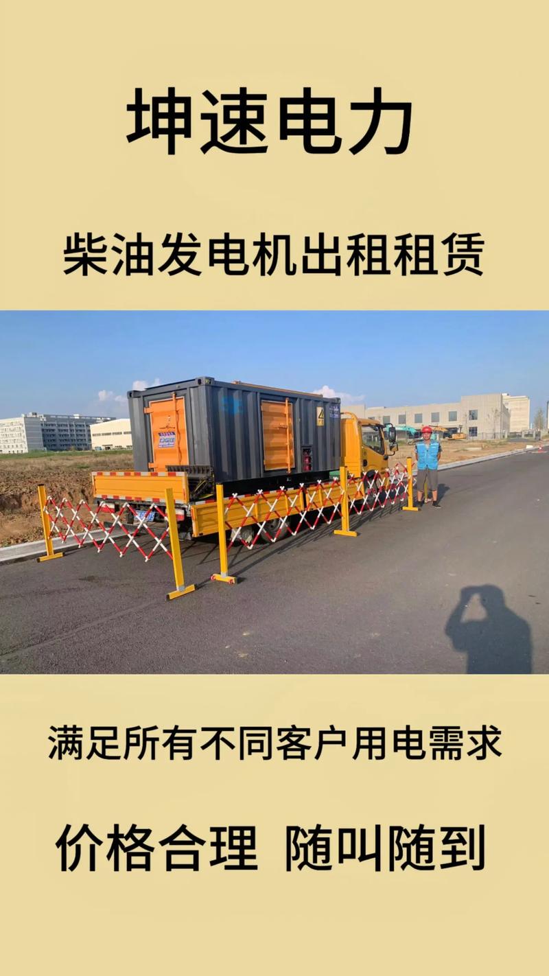 租賃發(fā)電機(jī)出租發(fā)電機(jī)鑒，租賃發(fā)電機(jī)出租發(fā)電機(jī)卜