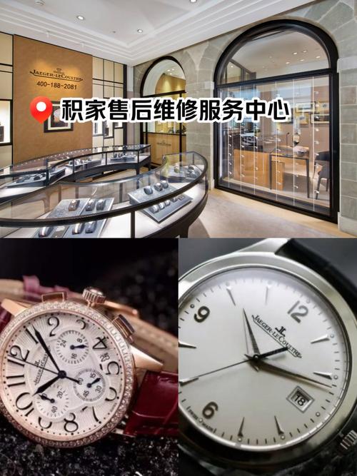 積家手表維修點(diǎn)售后服務(wù)中心，愛(ài)彼手表售后維修中心上海