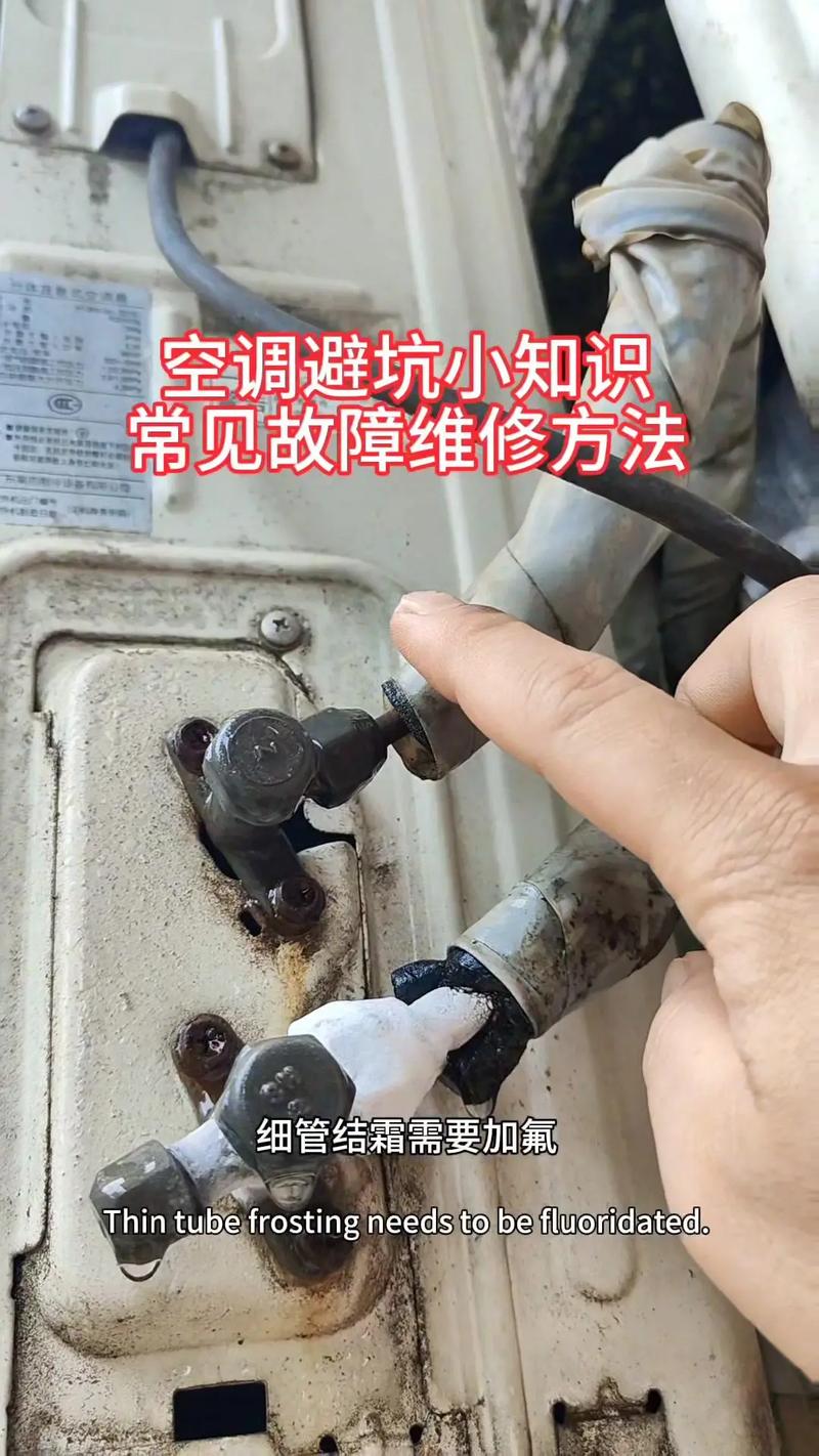 空調維修技術視頻，空調維修自學教程大全視頻