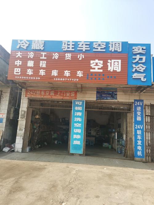 空調維修電話號碼，空調維修電話上門附近地址大全