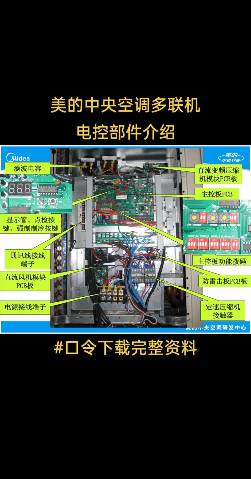 空調維修電路板故障書籍