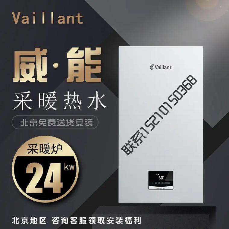 維修威能壁掛爐電話空氣能維修，威能壁掛爐400全國服務電話