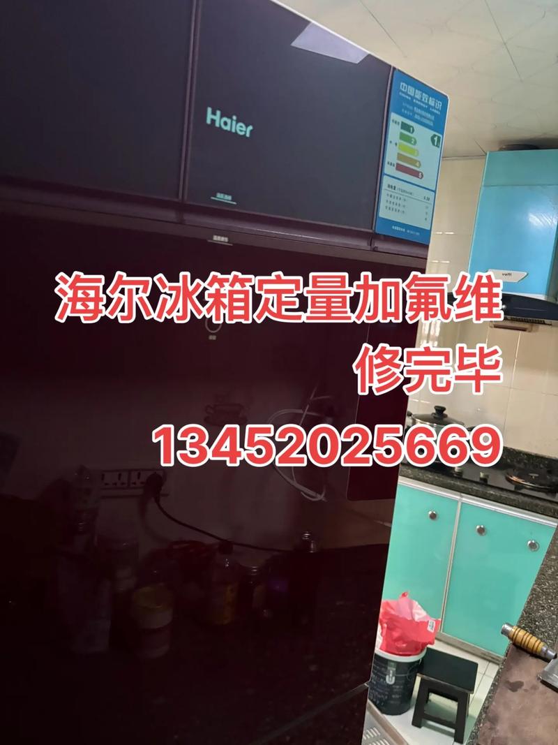 維修海爾冰箱售后服務(wù)