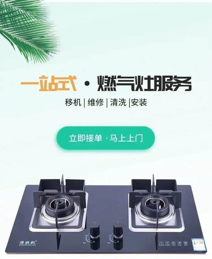 維修燃氣灶上門電話附近，維修燃氣灶電話附近萬州