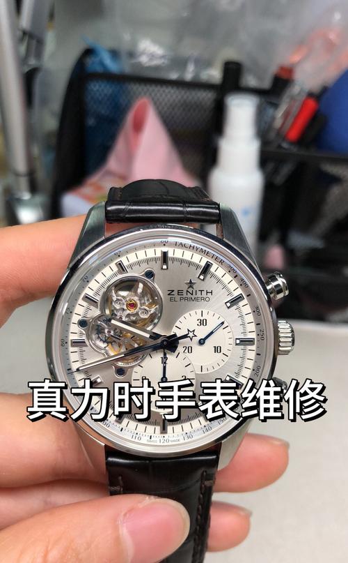 維修真力時(shí)表維修中心，維修真力時(shí)表r