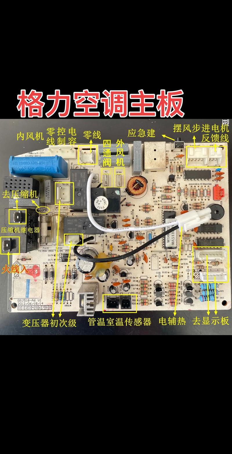 維修空調主板電路圖講解