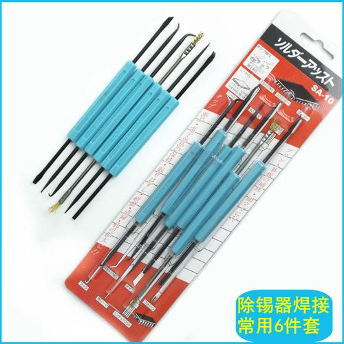 維修電路板專用工具