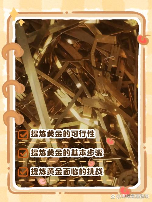 線路板提煉黃金對社會的意義，線路板提煉黃金教程視頻