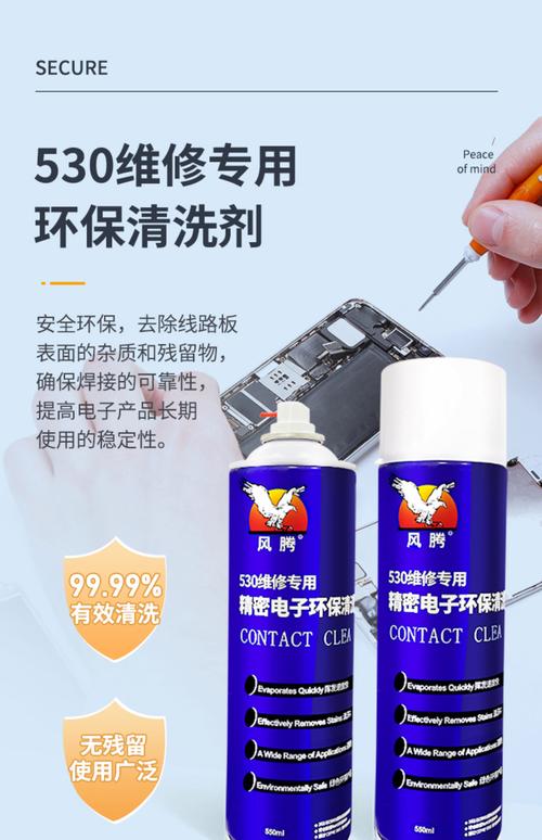 線路板清洗劑和鋼網清洗劑哪個好，線路板清洗劑哪個牌子好