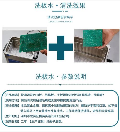 線路板清洗劑推薦廠家，線路板清洗劑市場前景如何