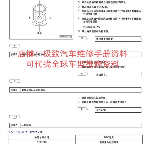 線路板維修報告，線路板維修指南