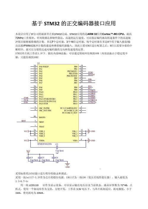 編碼器編程實例