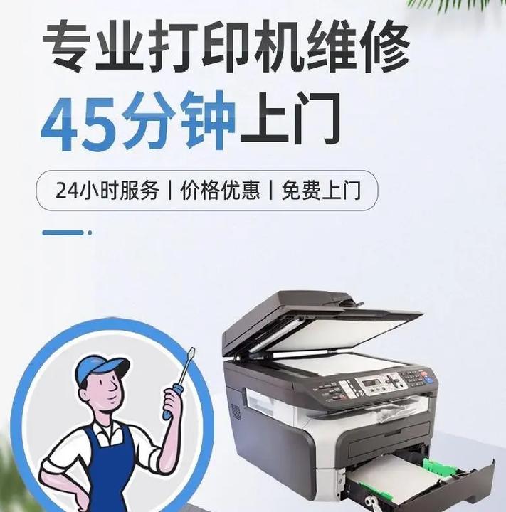 聯(lián)想打印售后維修官網(wǎng)，聯(lián)想打印機(jī)售后維修