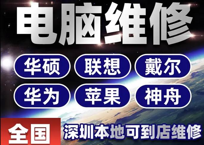 聯(lián)想電腦售后維修服務網(wǎng)點深圳，聯(lián)想電腦售后維修服務網(wǎng)點地址