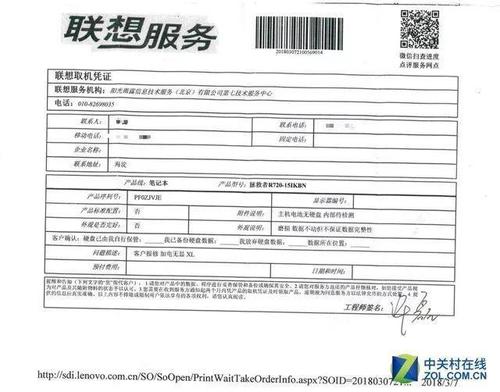 聯想客服售后維修電話光，聯想客服售后維修幾點上班