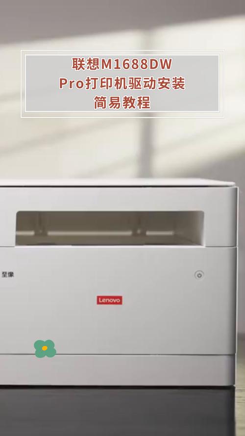 聯想打印機驅動下載官網，聯想打印機驅動安裝步驟圖解